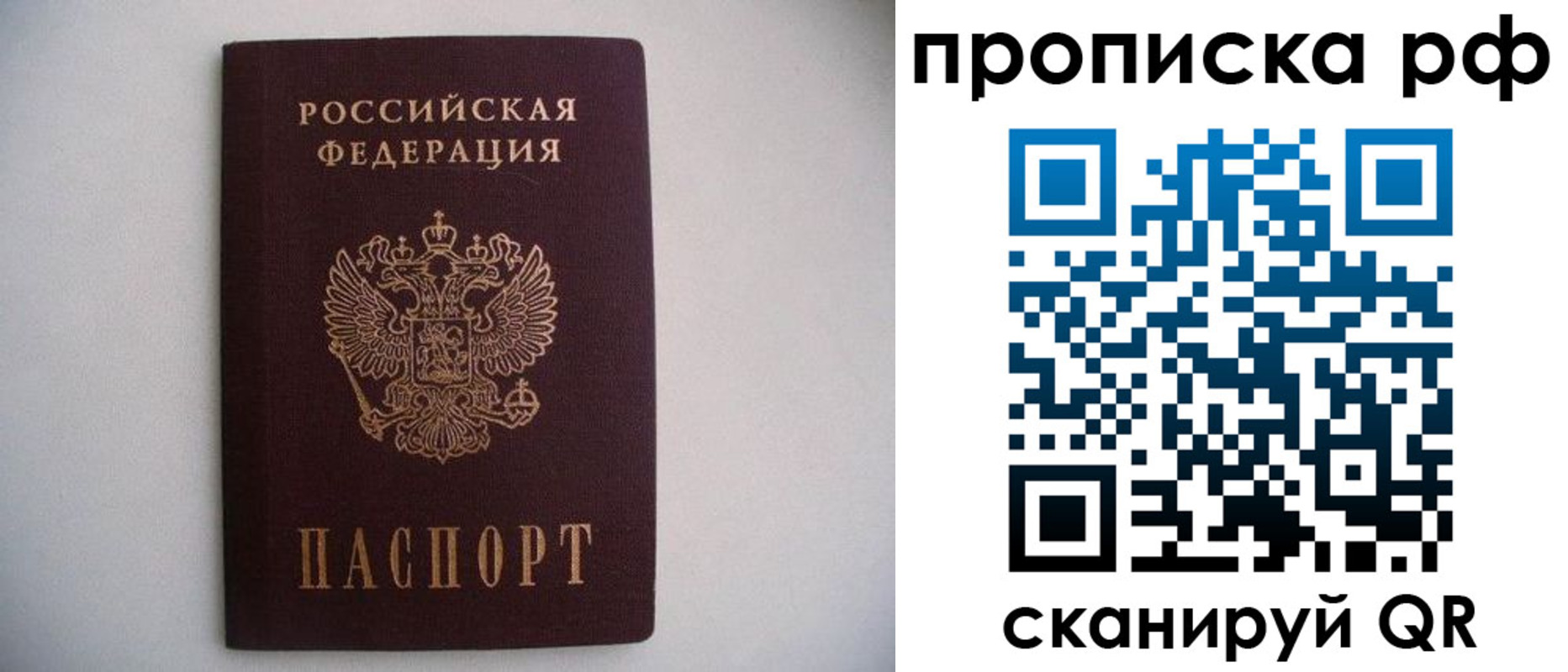 временная регистрация гарантия в Пушкино