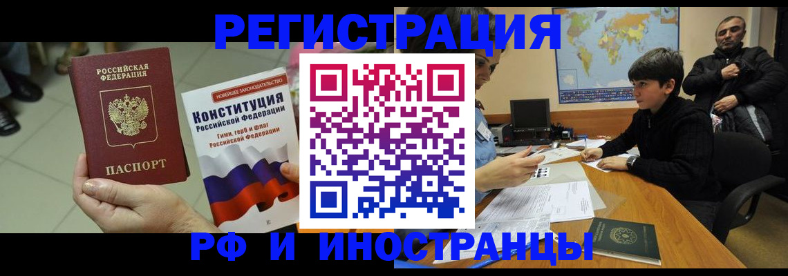временная регистрация недорого в Пушкино