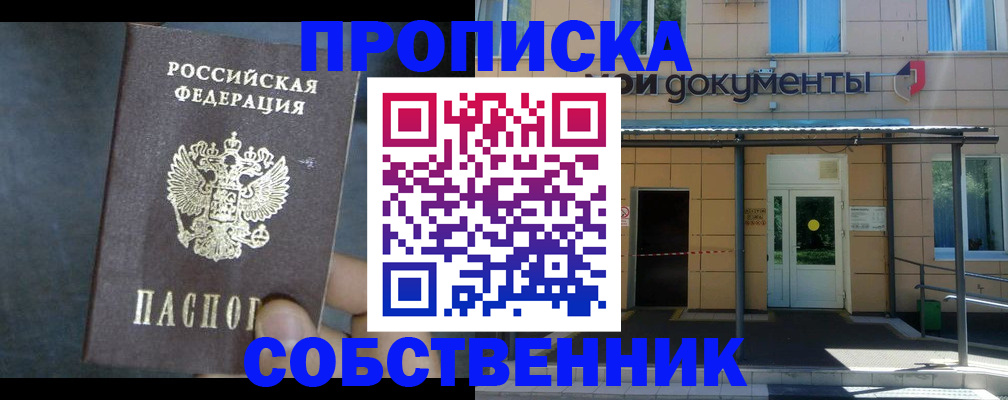 регистрация для дет. сада в Пушкино