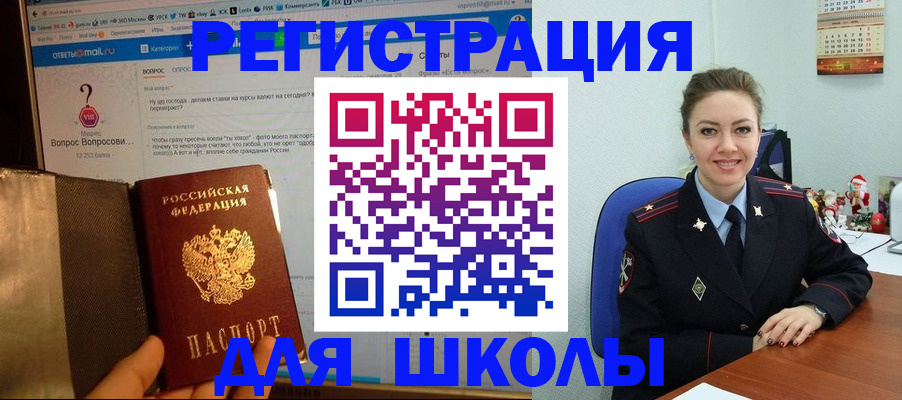 прописка штамп в Пушкино