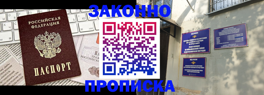 временная регистрация для школы в Пушкино