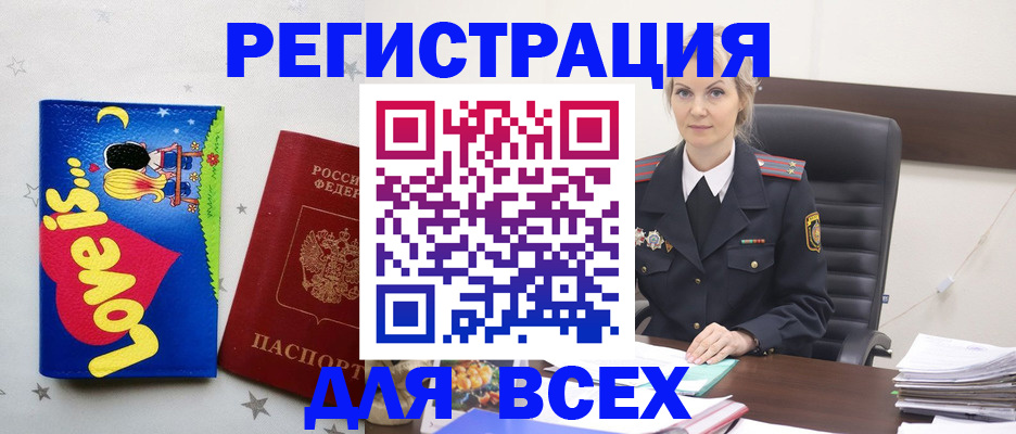 прописка 2025 в Пушкино