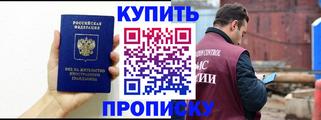 временная регистрация гарантия в Пушкино