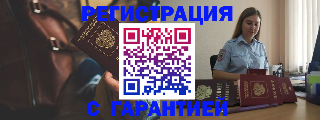 регистрация для дет. сада в Пушкино