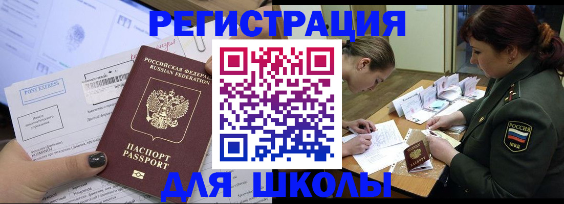 временная регистрация адрес в Пушкино