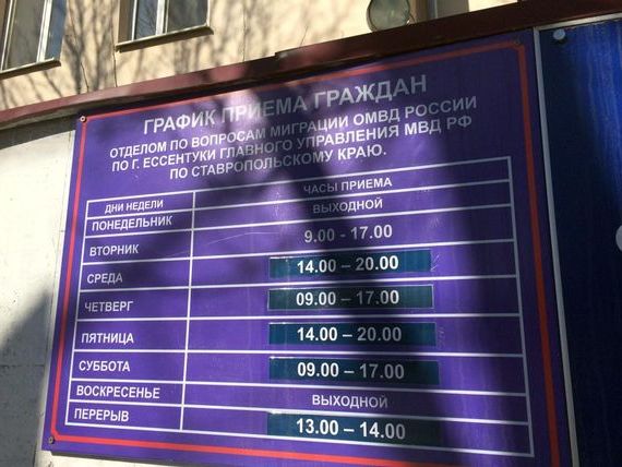 прописка в Пушкино